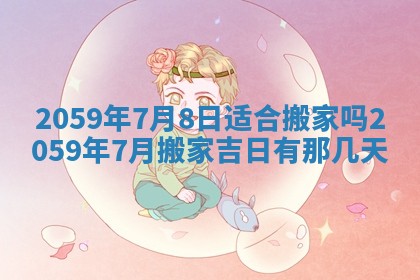 八字五行与田姓：2026年03月02日出生女宝宝的理想名字分析