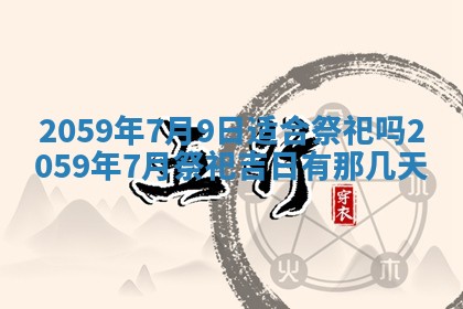 八字五行与田姓：2026年03月02日出生女宝宝的理想名字分析