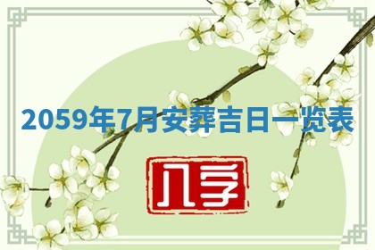 八字五行与田姓：2026年03月02日出生女宝宝的理想名字分析