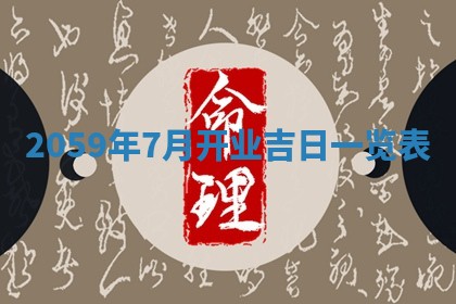 2026年01月08日打牌打麻将财神方向