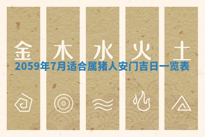 八字五行与田姓：2026年03月02日出生女宝宝的理想名字分析