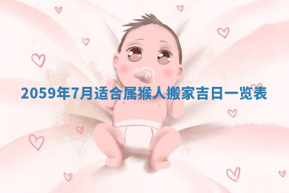 2026年01月08日打牌打麻将财神方向