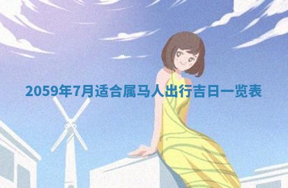 八字五行与田姓：2026年03月02日出生女宝宝的理想名字分析