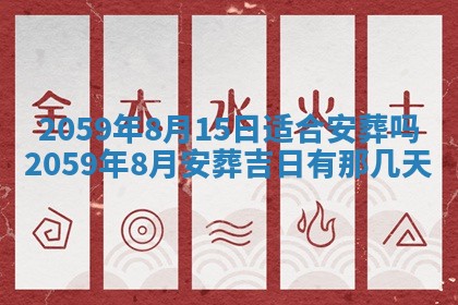 农历2025年六月初二黄历动土适宜吗,动土吉日查询