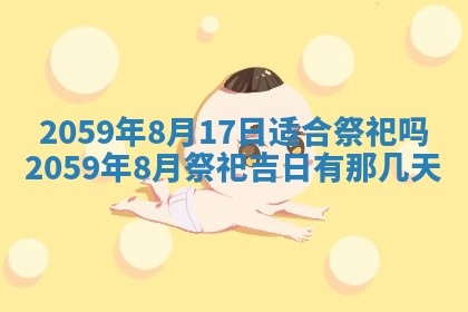 八字五行与田姓：2026年03月02日出生女宝宝的理想名字分析