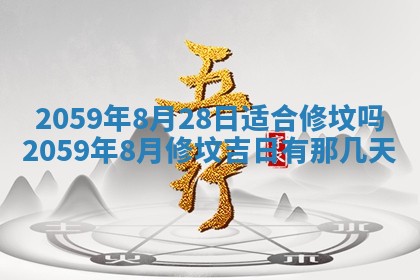 2025年6月20日推荐商业启动吗,这天开业合适吗