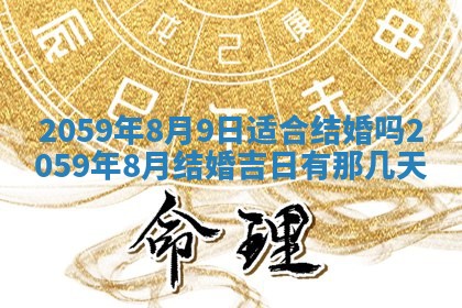 八字五行与田姓：2026年03月02日出生女宝宝的理想名字分析
