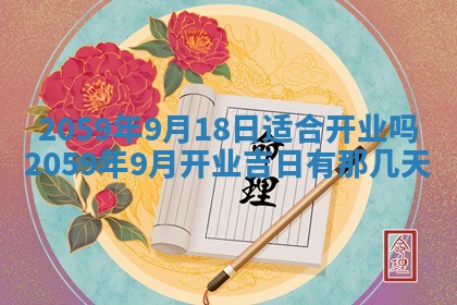 农历2025年六月初二黄历动土适宜吗,动土吉日查询