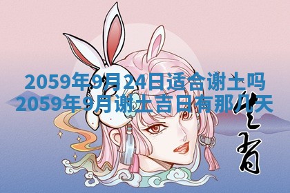 八字五行与田姓：2026年03月02日出生女宝宝的理想名字分析