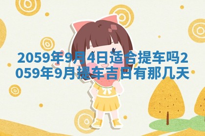 八字五行与田姓：2026年03月02日出生女宝宝的理想名字分析