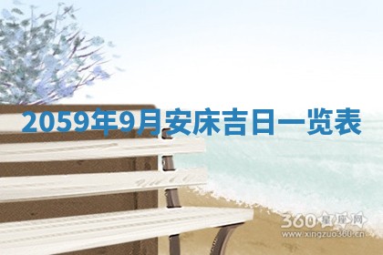 2026年01月08日打牌打麻将财神方向