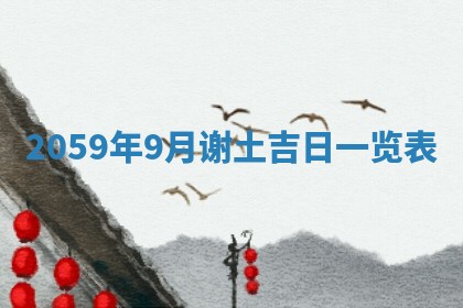 2026年01月08日打牌打麻将财神方向