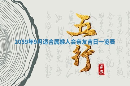 农历2025年六月初二黄历动土适宜吗,动土吉日查询