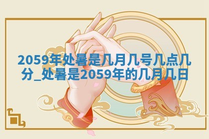 2026年3月份嫁娶黄历择吉
