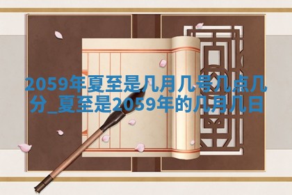 2026年3月份嫁娶黄历择吉