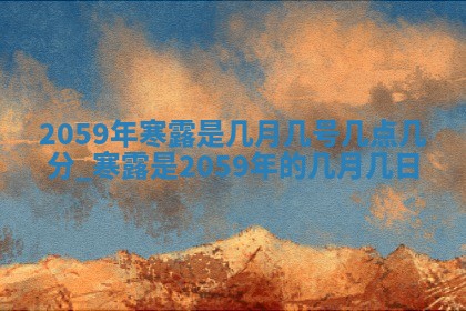 2026年3月份嫁娶黄历择吉