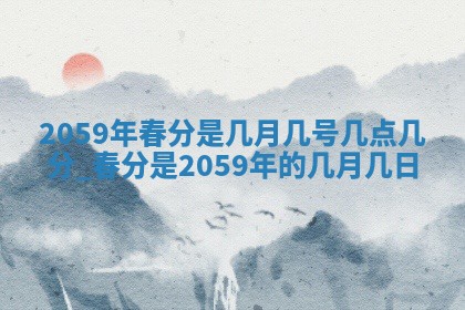 2026年3月份嫁娶黄历择吉