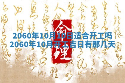 2026年02月27日李姓男宝宝起名必读：八字喜忌用字详解