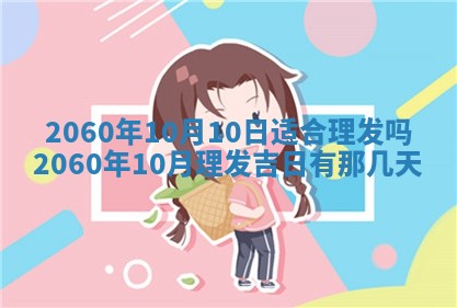 2026年02月07日出生锺姓男宝宝如何取名？好听有寓意的名字精选
