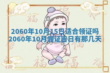 2026年公历3月适合订婚的日子