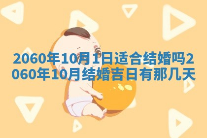 2026年02月27日李姓男宝宝起名必读：八字喜忌用字详解