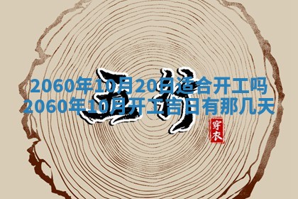 2026年02月27日李姓男宝宝起名必读：八字喜忌用字详解