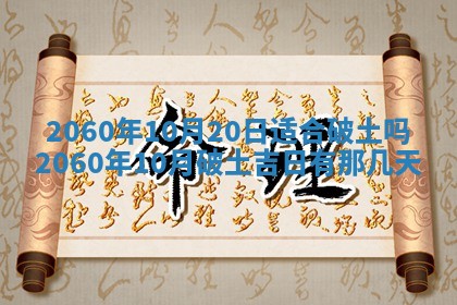 2026年公历3月适合订婚的日子