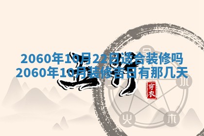 2026年01月17日打麻将财神吉位,黄历财神方位查询