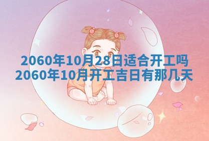 今天黄历2025年6月16日门户安装推荐指南,安门吉日查询