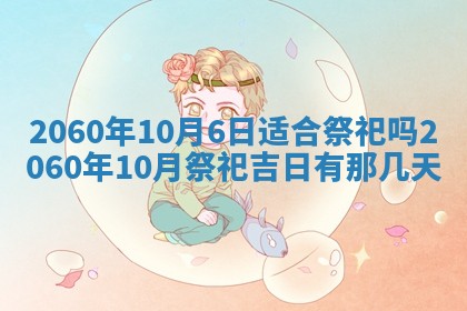 2026年02月27日李姓男宝宝起名必读：八字喜忌用字详解