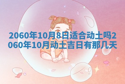 2026年02月18日杜姓女宝宝起名必读：八字喜忌用字详解