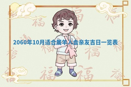 今天黄历2025年6月16日门户安装推荐指南,安门吉日查询