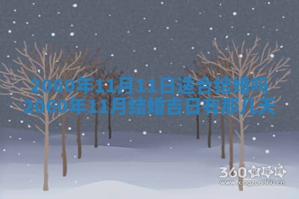 今天黄历2025年6月16日门户安装推荐指南,安门吉日查询