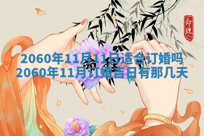 2026年02月27日李姓男宝宝起名必读：八字喜忌用字详解
