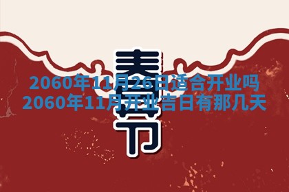 2026年01月14日打牌朝哪个方向