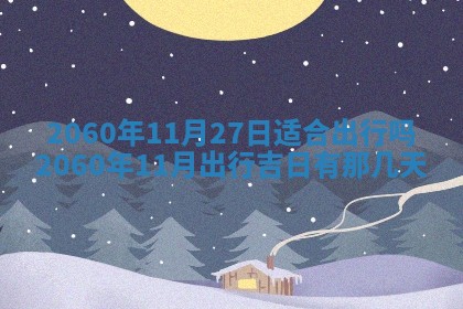 2026年02月27日李姓男宝宝起名必读：八字喜忌用字详解