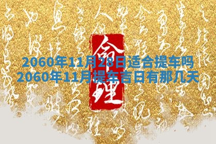 2026年02月07日出生锺姓男宝宝如何取名？好听有寓意的名字精选