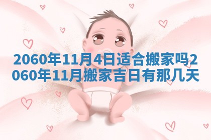 2026年02月07日出生锺姓男宝宝如何取名？好听有寓意的名字精选