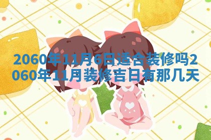 2026年01月17日打麻将财神吉位,黄历财神方位查询