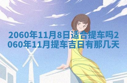 2026年02月07日出生锺姓男宝宝如何取名？好听有寓意的名字精选