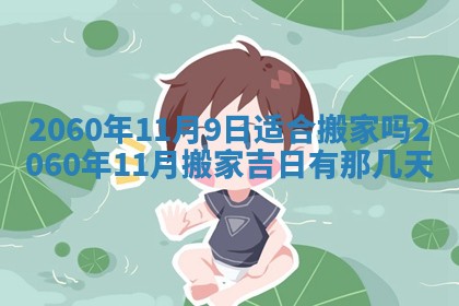 2026年02月07日出生锺姓男宝宝如何取名？好听有寓意的名字精选