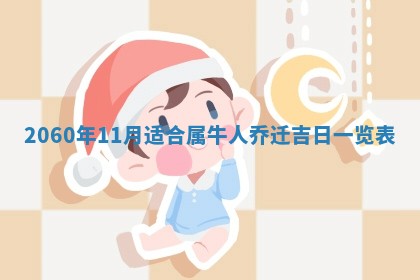 今天黄历2025年6月16日门户安装推荐指南,安门吉日查询