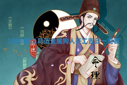 2026年01月17日打麻将财神吉位,黄历财神方位查询