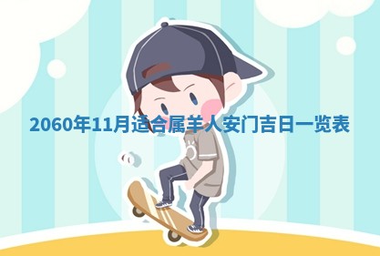 2026年02月27日李姓男宝宝起名必读：八字喜忌用字详解