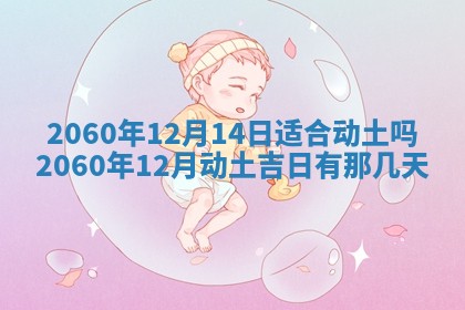 2026年02月27日李姓男宝宝起名必读：八字喜忌用字详解