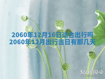 2026年02月27日李姓男宝宝起名必读：八字喜忌用字详解