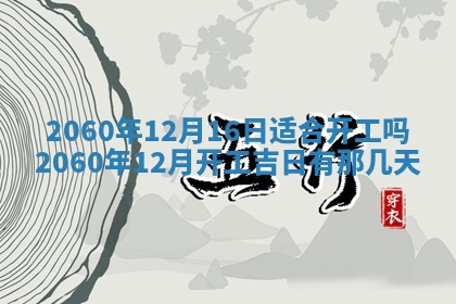 2026年02月27日李姓男宝宝起名必读：八字喜忌用字详解