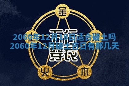2026年公历3月适合订婚的日子