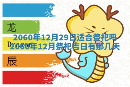 2026年02月27日李姓男宝宝起名必读：八字喜忌用字详解