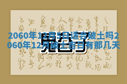 2026年02月27日李姓男宝宝起名必读：八字喜忌用字详解